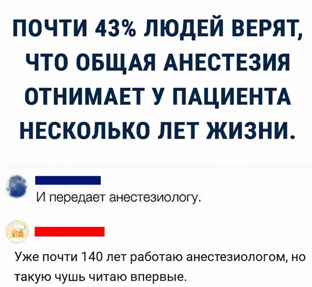 Нелепая смерть