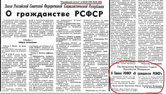 Как бороться с "гражданами СССР"
