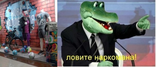 Тем временем в России. Часть 2