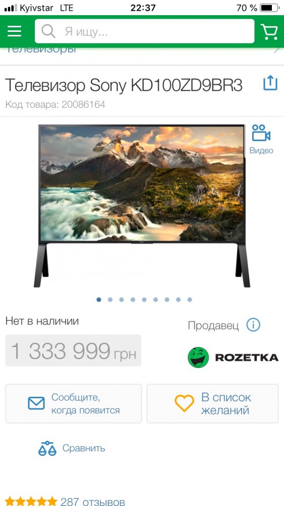 Вестник нищеброда. Тапки за 97000 рублей