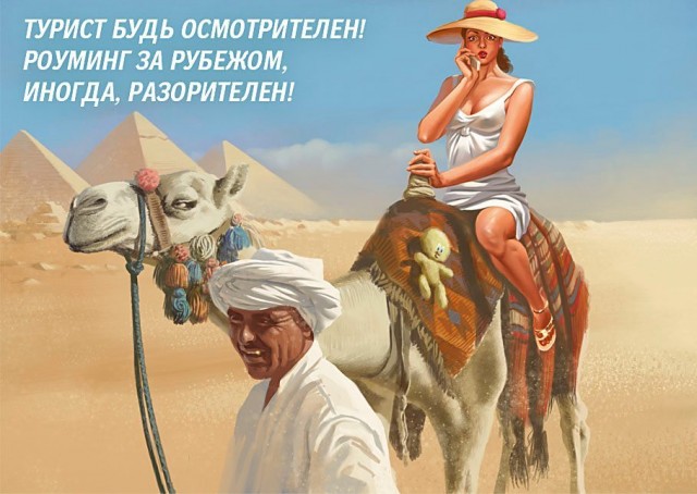 12 слоганов о связи!