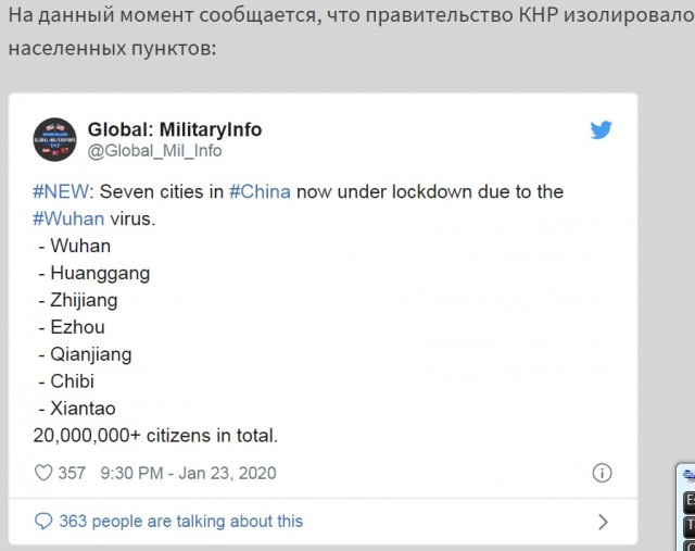 "Зомби-апокалипсис начался": Жители отрезанного от мира Уханя дерутся за еду
