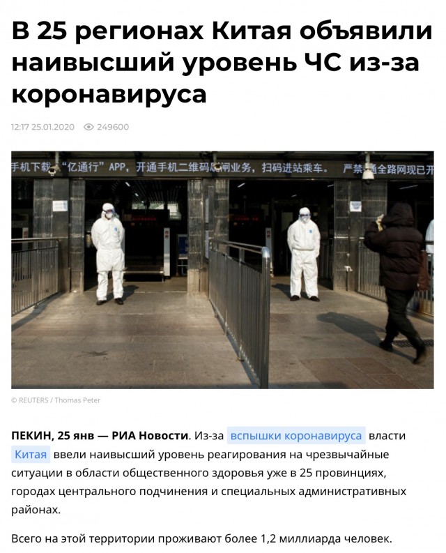 Россия vs Китай