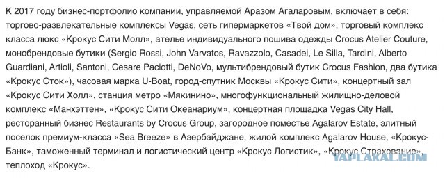 Названа цена аренды зала "Крокус Экспо" под госпиталь