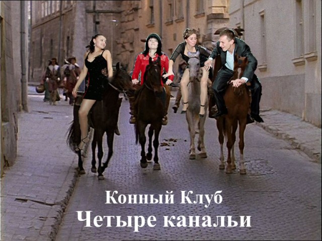 Фотожаба: Учитель танцев