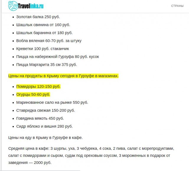 Ребят, а вы не офигели?