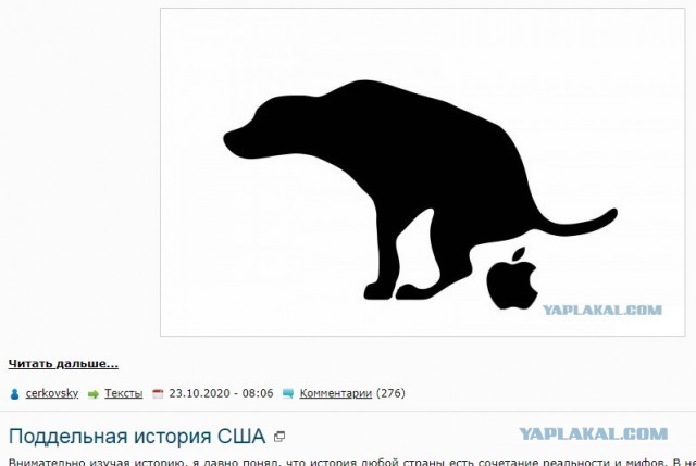 Поддельная история США