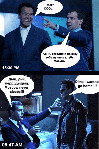 Фотожаба: Терминатор-2 (альтернативная версия)