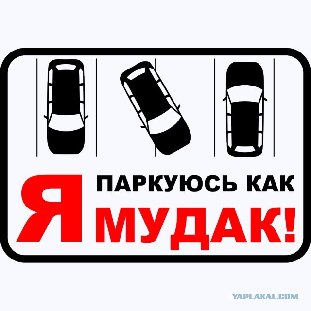 Как теперь выезжать?