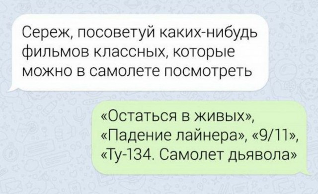 Баянисто-небаянистый юмор 7.11.20
