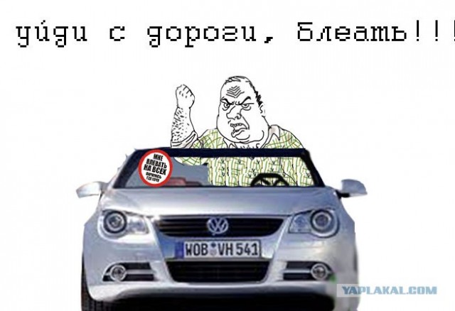 Будь мужиком, скажи что думаешь!