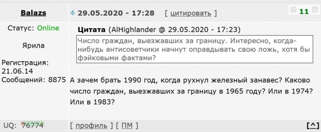 Советский союз
