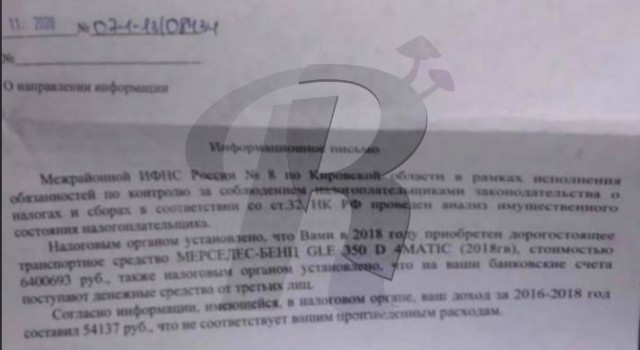 Налоговая очень хочет знать, как житель Кирова с заработком в 50к купил "мерс" за 6 миллионов рублей