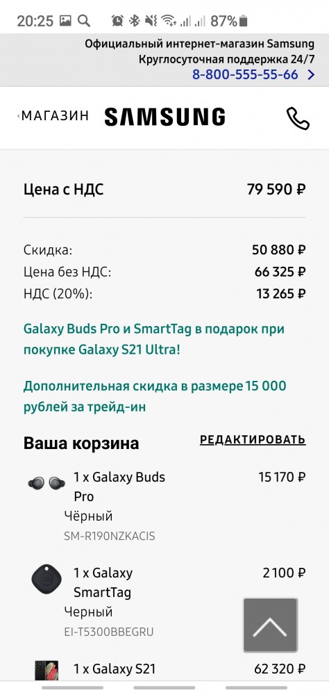 Samsung отказалась от карт памяти в новых смартфонах