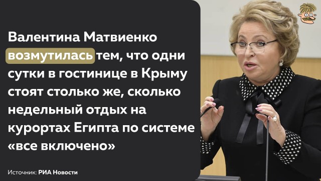 После новости о закрытии Турции для российских туристов отдых в России подорожал на 112%