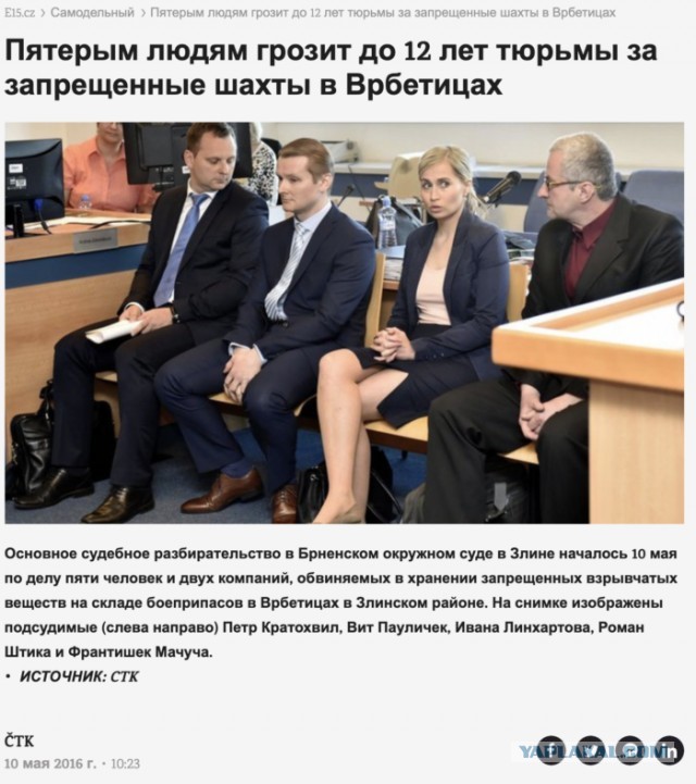 Власти Праги потребовали вернуть землю под российским посольством в Чехии