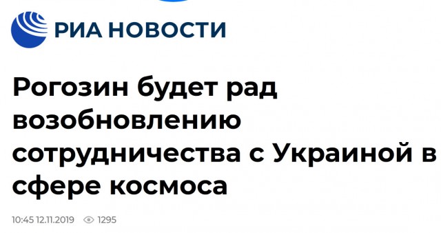 Рогозин заявил о «колоссальной» нехватке денег в «Роскосмосе»