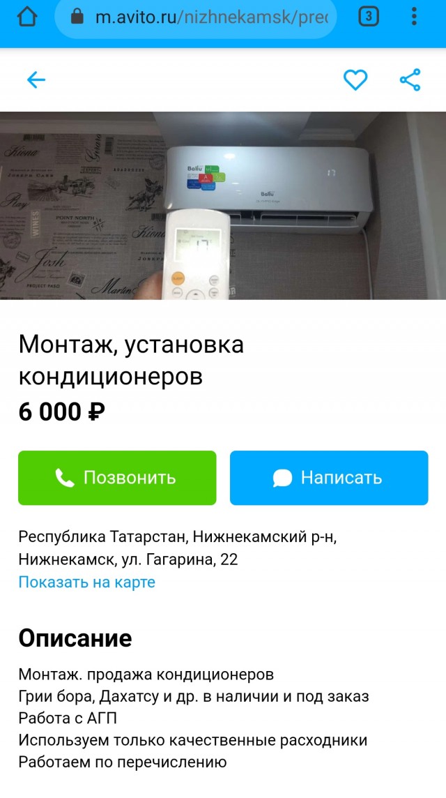 Монтаж кондиционера.