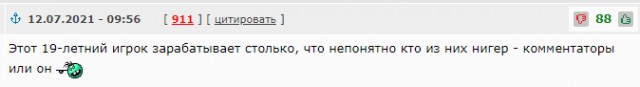 У 19-летнего игрока сборной Англии Букайо Сака, не забившего пенальти, самые толерантные болельщики