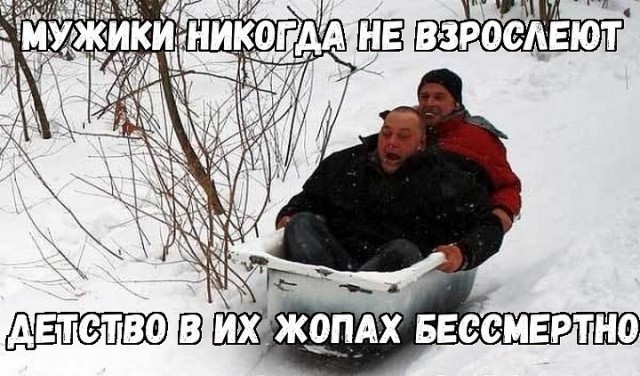 Такое придумать могут только мужики