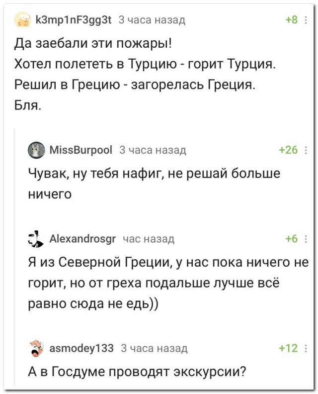 Забавные комментарии из социальных сетей (16.08.21)