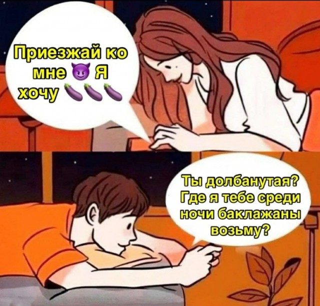Аморальная деградация