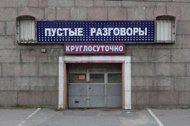 Если бы у ЯПа было своё здание