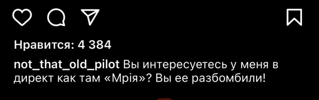 Мечта