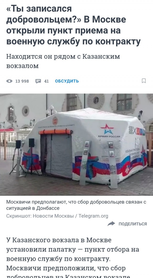 Путин согласился с предложением привлечь добровольцев на Украину