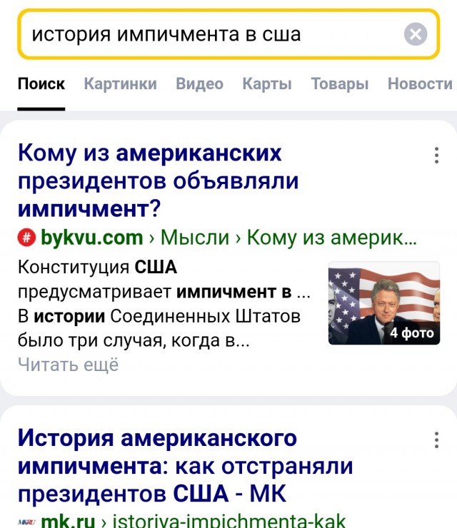 Нездоровый президент продолжает развлекать американцев