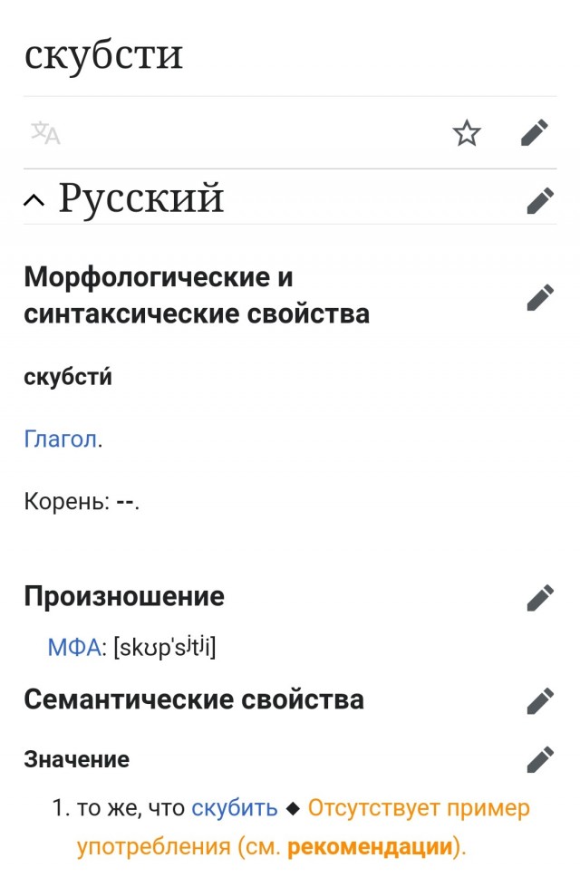 Щипчики (аштрисёт)