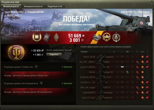 Wargaming 61