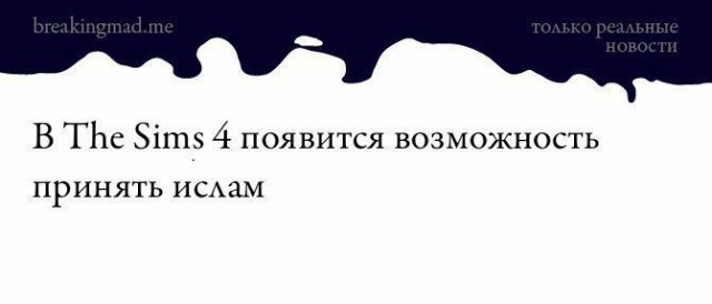 Тринадцать на чёрное