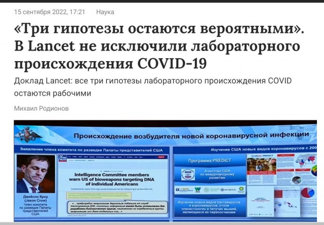 Пандемия съехавших крыш - разновидности болезни. Россия и мир. Часть 41.