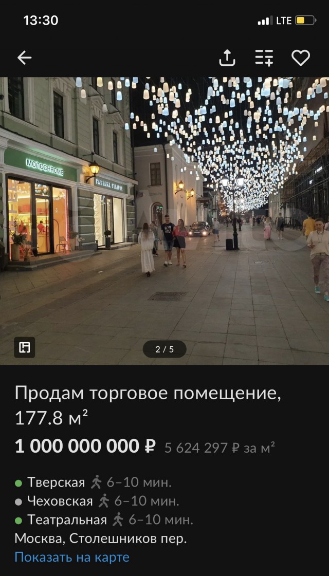 Как можно за месяц выйти замуж?