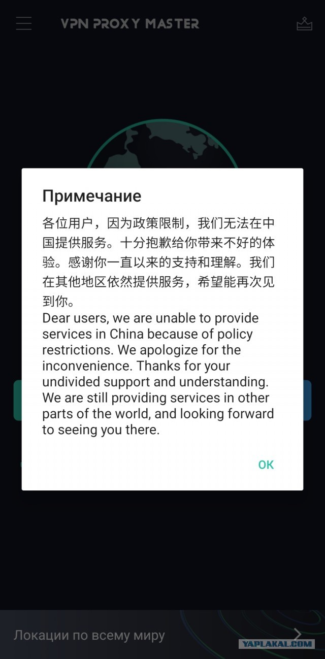 Китай сегодня
