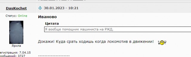 РЖД - работа мечты?
