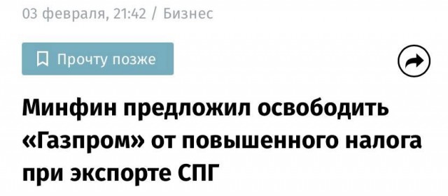 Крупный российский бизнес отказался перечислять «добровольные» взносы в бюджет