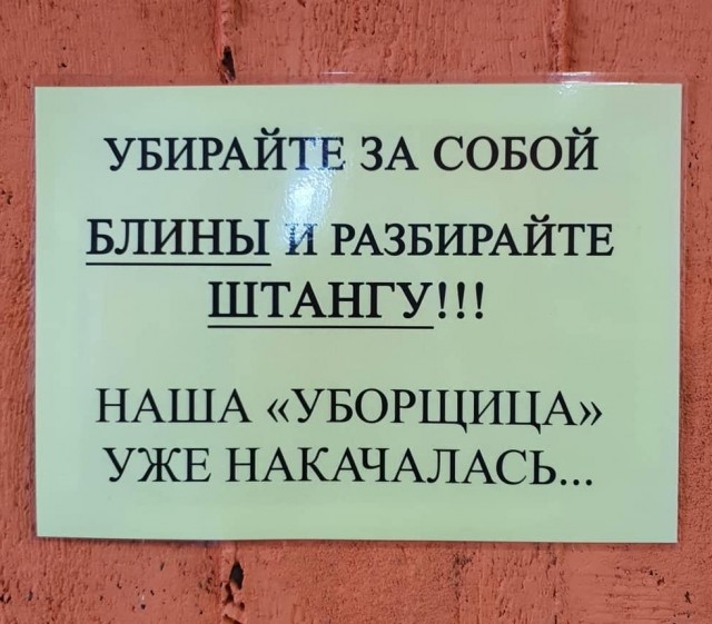 Можно я тут приберусь?