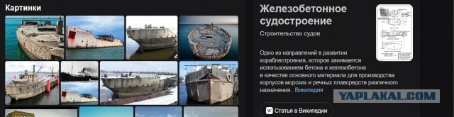 Ледяная лодка