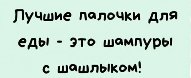 Картинки и мемы, всем хороших выходных