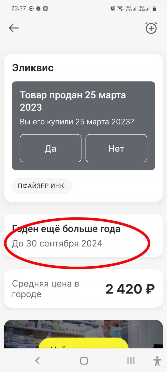 Подделка лекарственных препаратов - преднамеренное убийство!