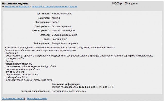 Бедапечаль