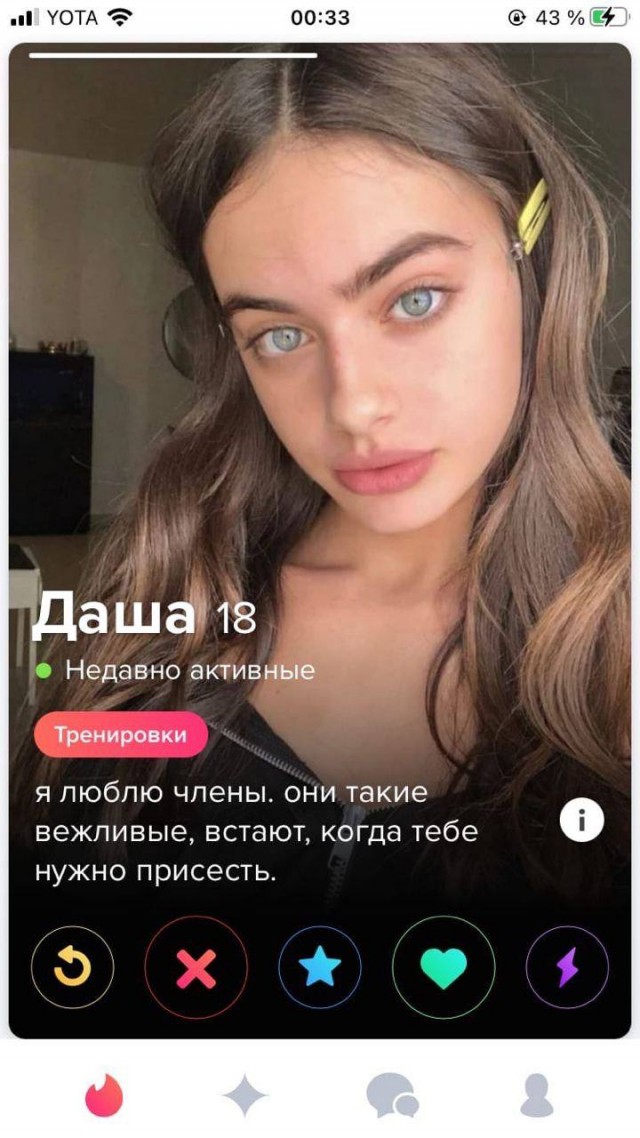 Ой беда-то какая... Сервис знакомств Тиндер уходит из России