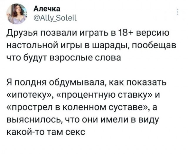 Картинки и мемы, это май-чародей всяко разно - 177