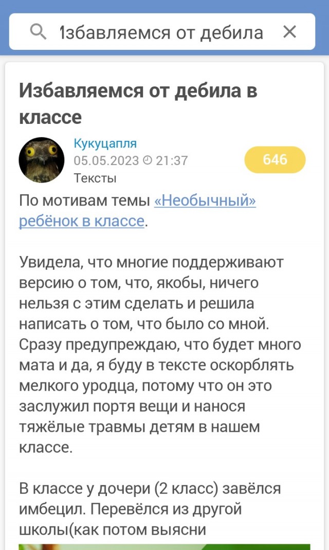 «Он бегает и кричит "Я всех убью!"»: в Волгограде школьник с психическим расстройством ручкой проткнул руку педагогу