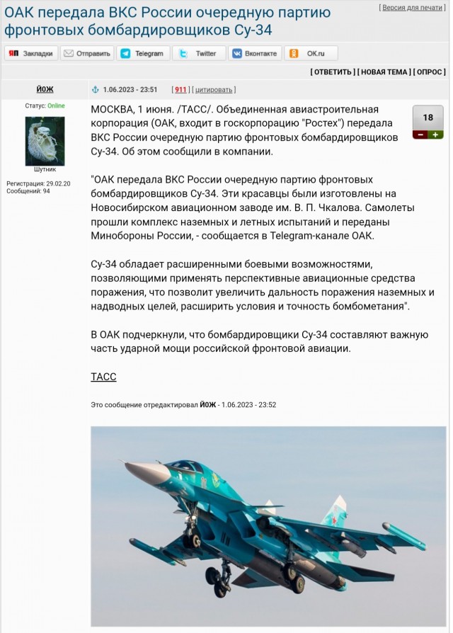 ОАК передала ВКС России очередную партию фронтовых бомбардировщиков Су-34