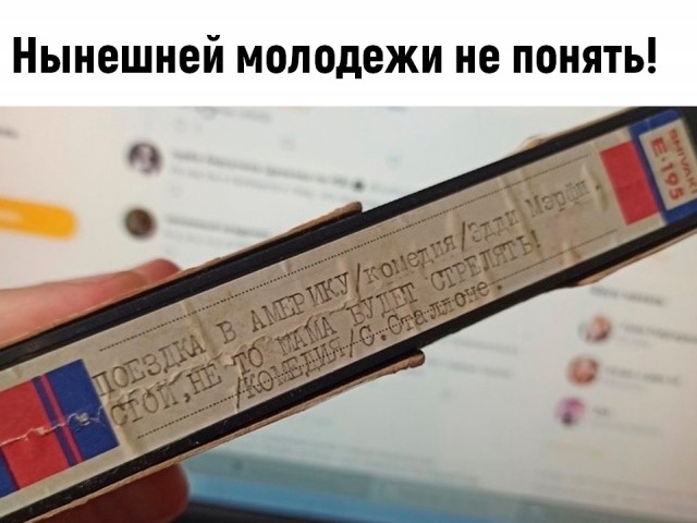 Ностальгия  впереме́шку