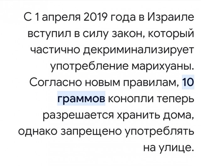 Закон о судебной реформе в Израиле принят