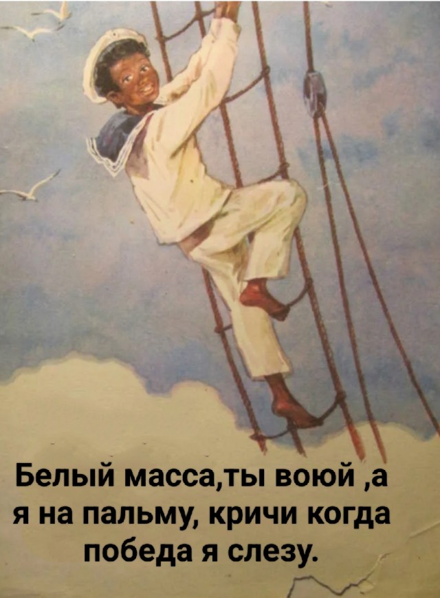 Захарова заявила, что сражается за свободу африканцев